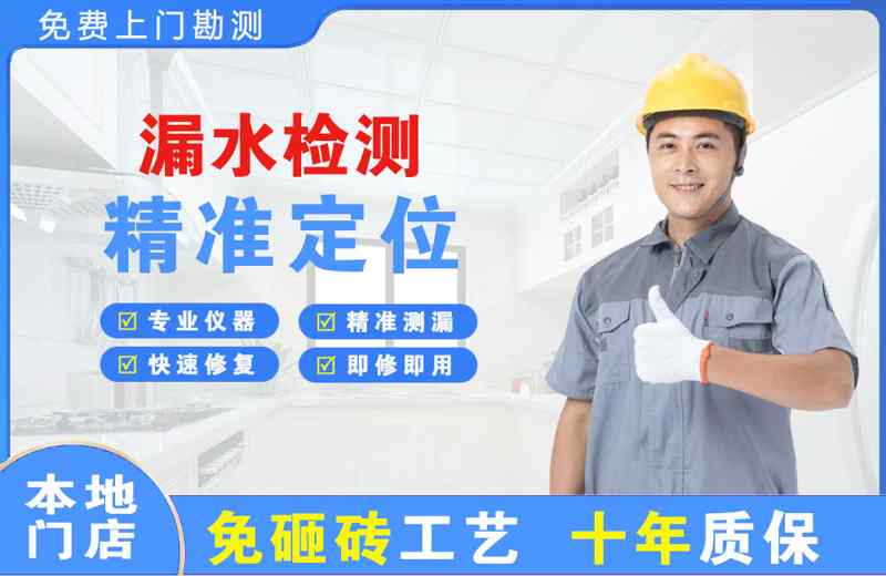 石龙漏水检测精准定位